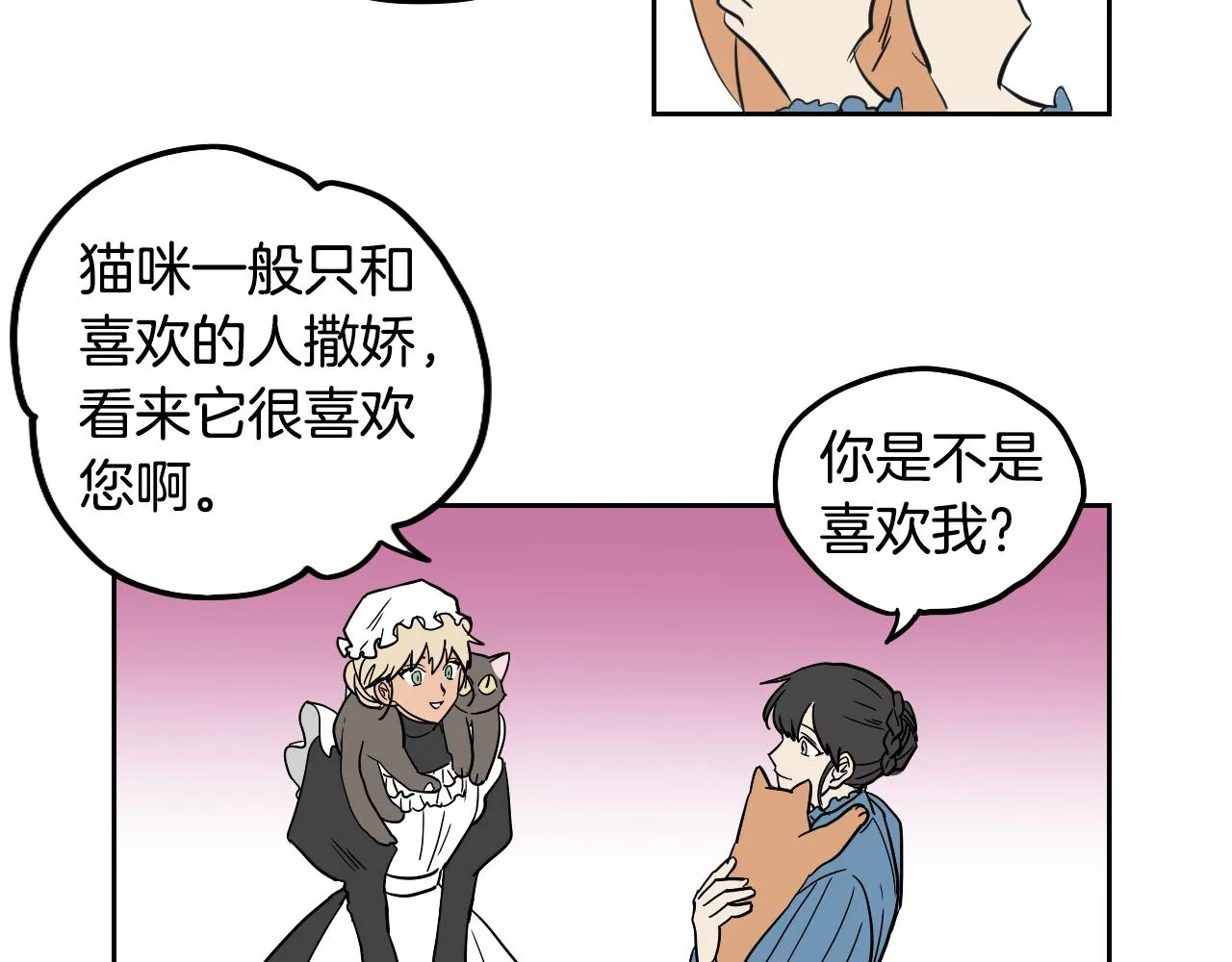 第21话 归乡 第17页