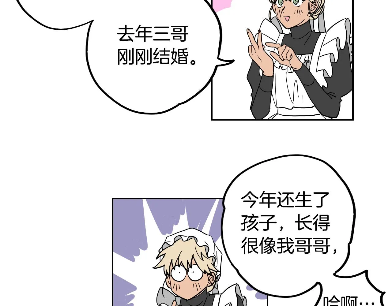 第21话 归乡 第28页