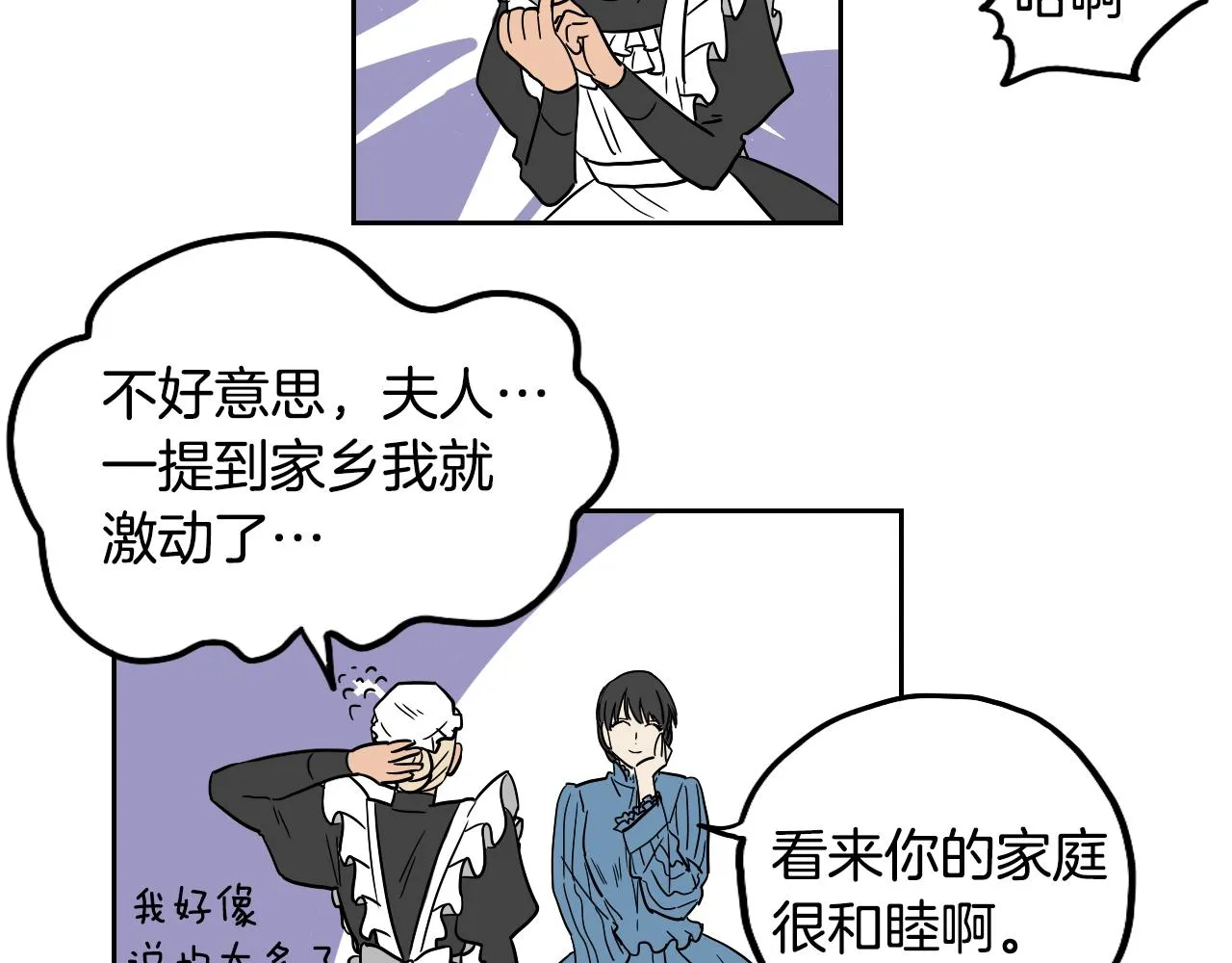 第21话 归乡 第29页