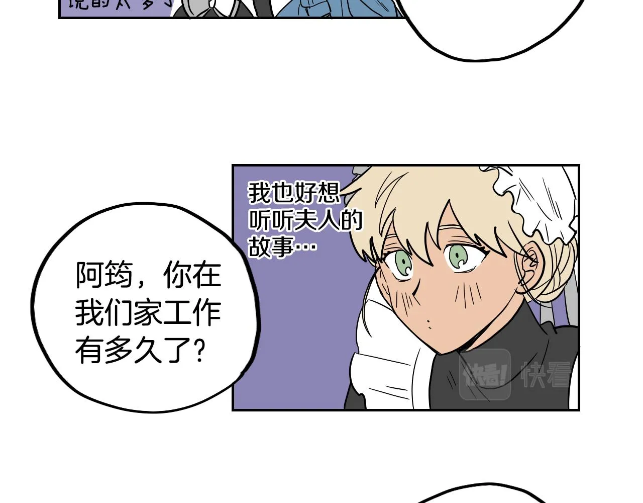 第21话 归乡 第30页