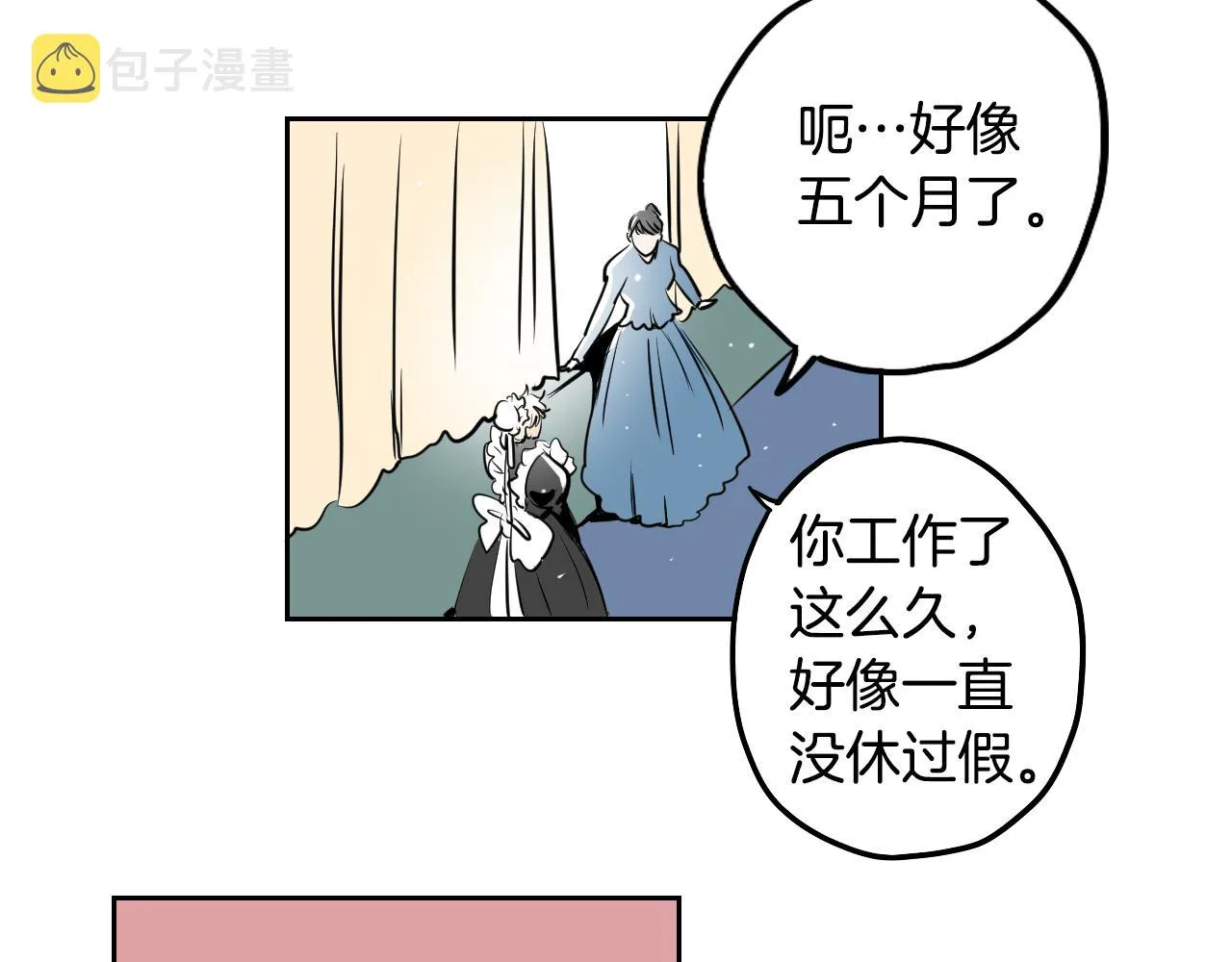 第21话 归乡 第31页