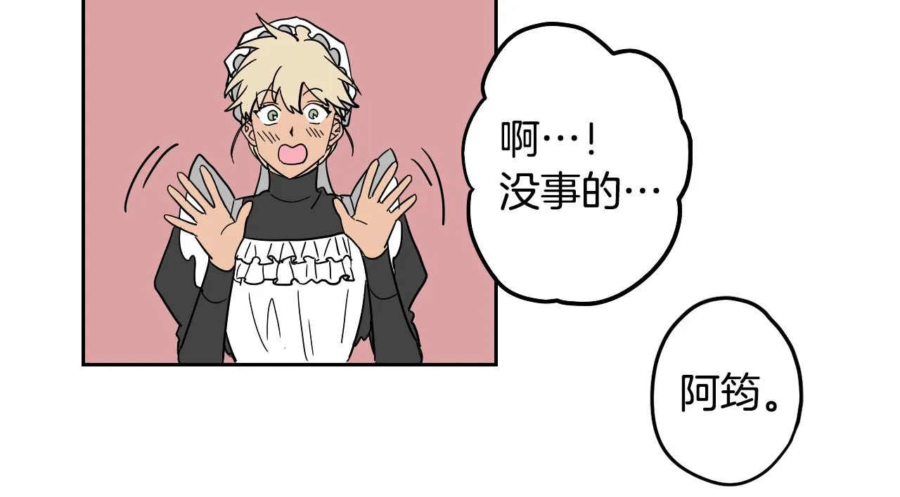 第21话 归乡 第32页