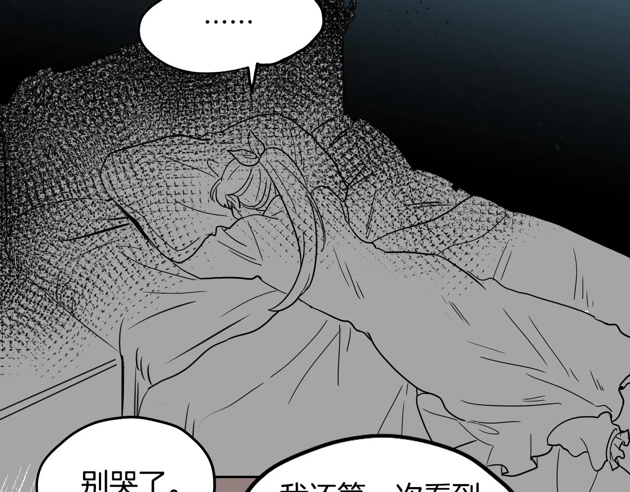 第21话 归乡 第38页