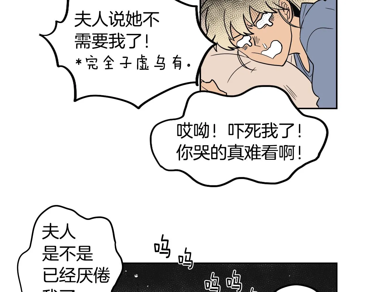 第21话 归乡 第40页