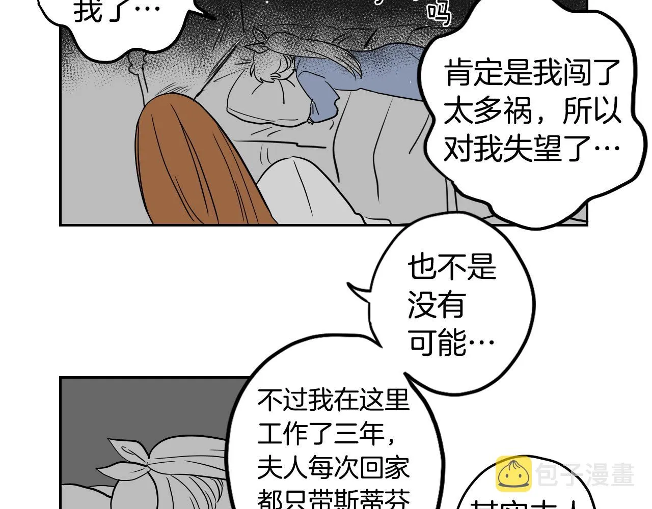 第21话 归乡 第41页