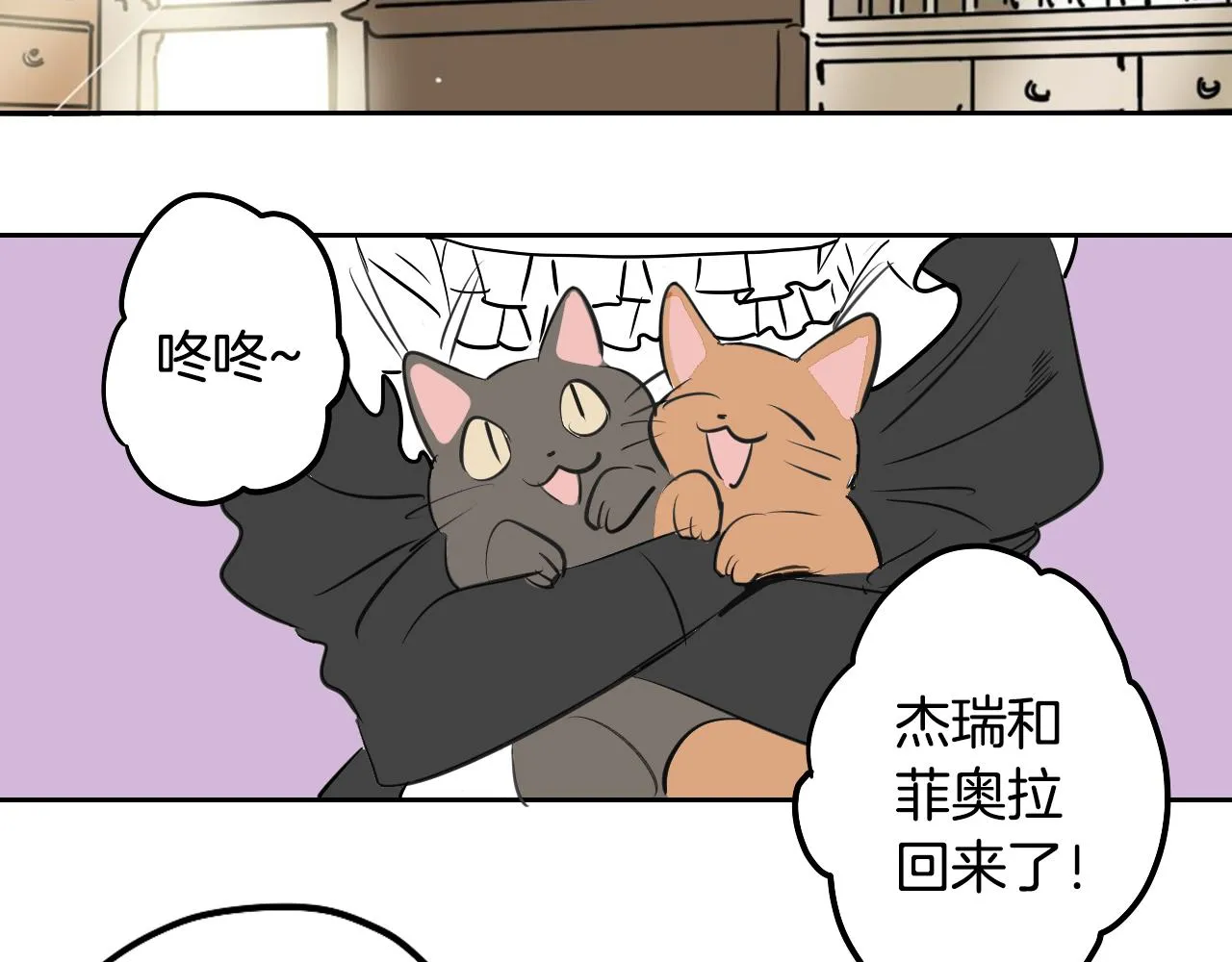 第21话 归乡 第48页