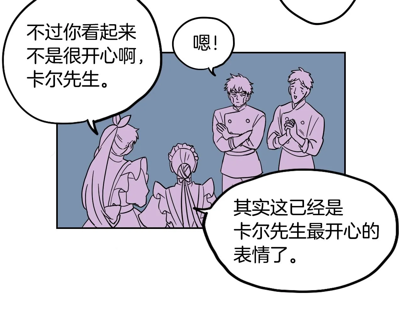 第21话 归乡 第49页