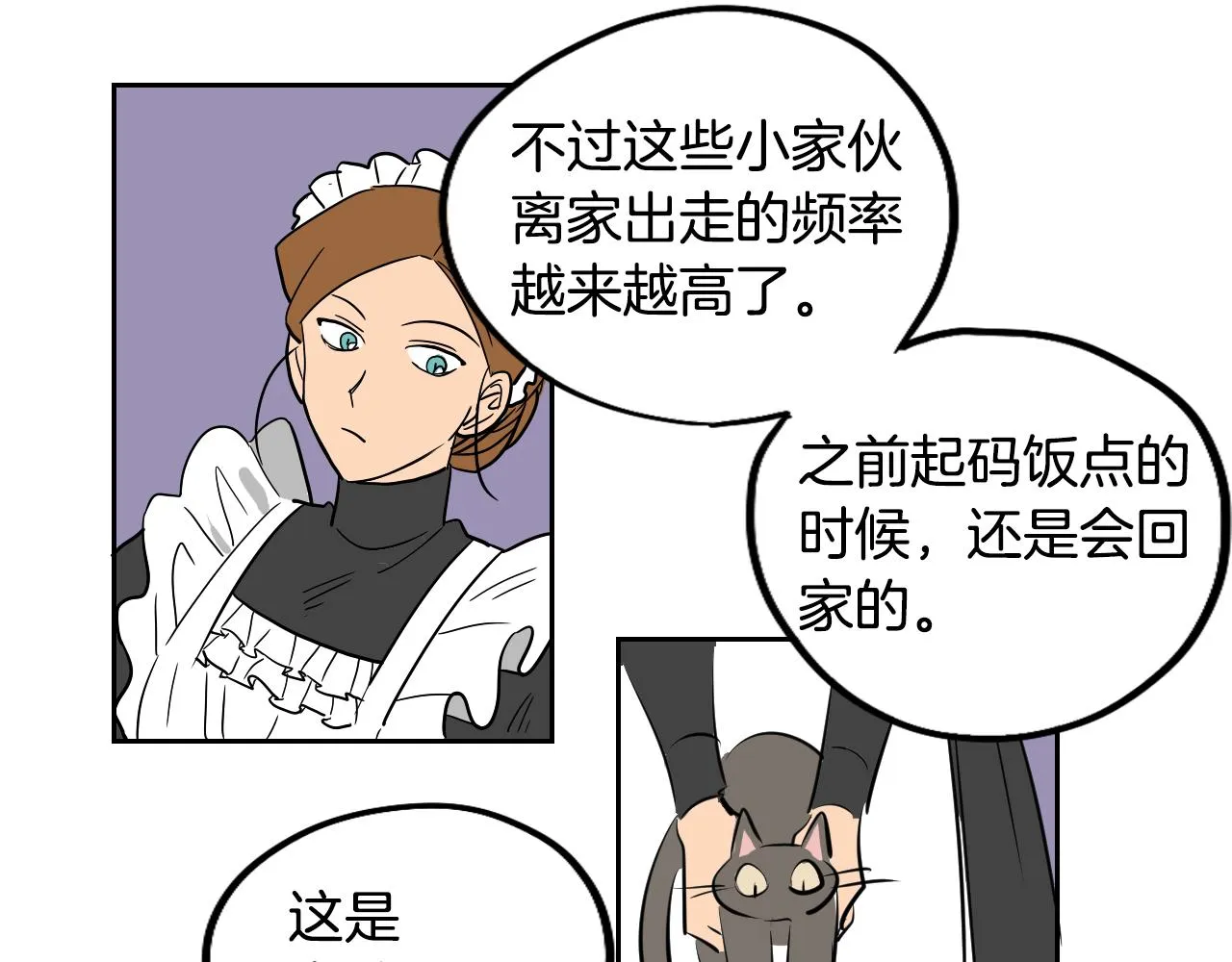 第21话 归乡 第50页