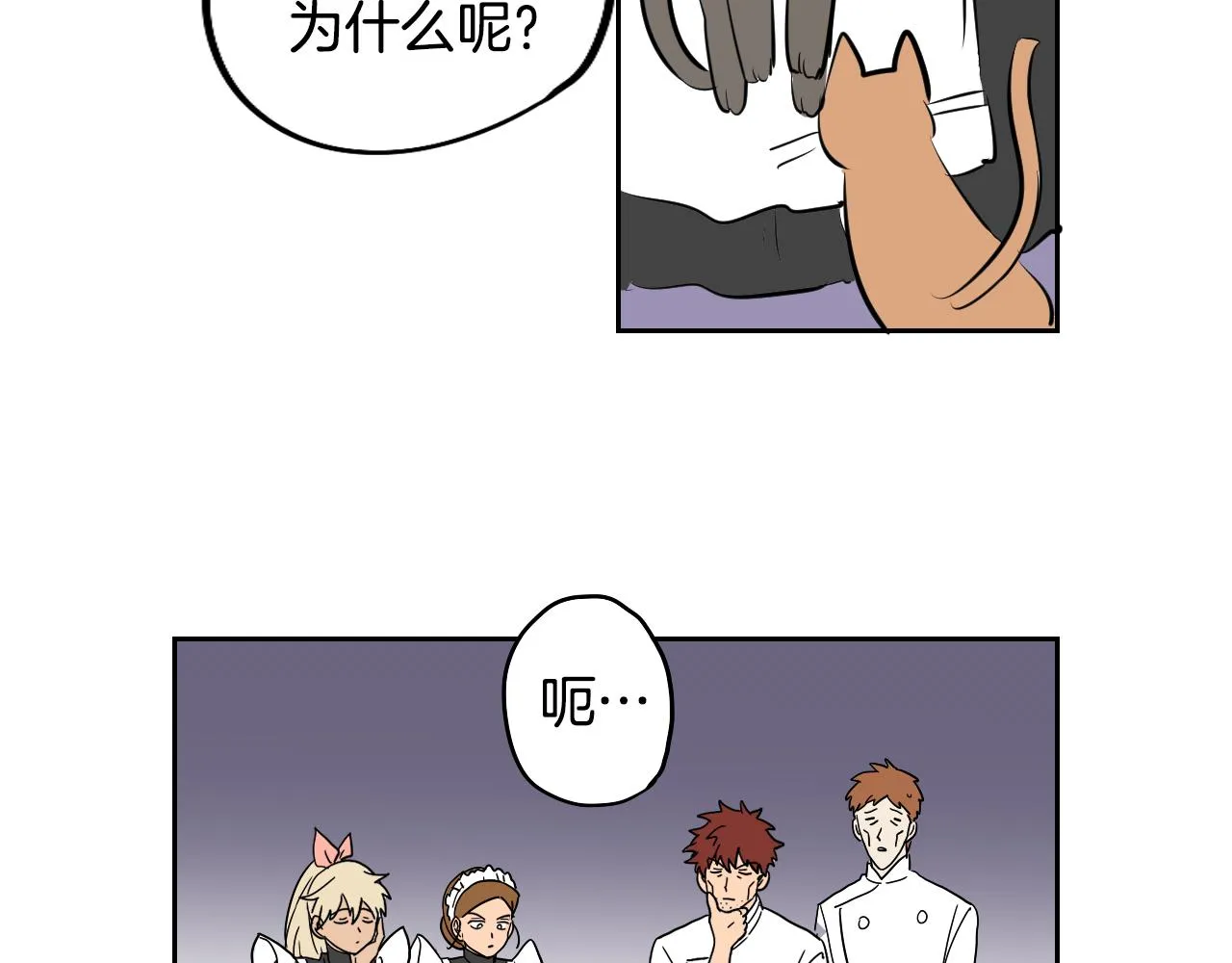 第21话 归乡 第51页