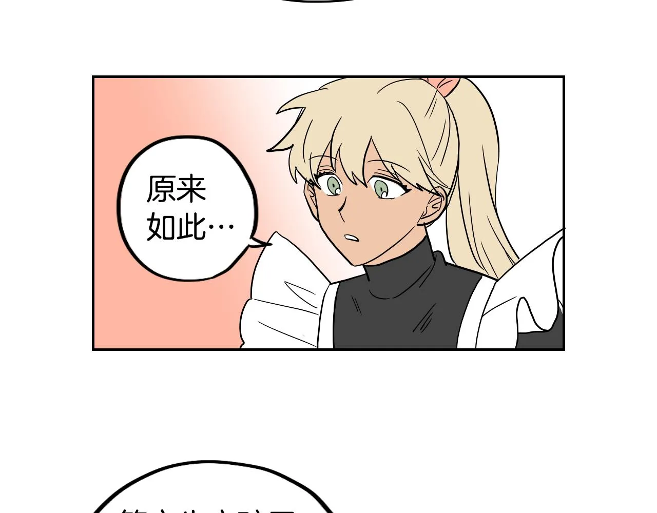 第21话 归乡 第55页