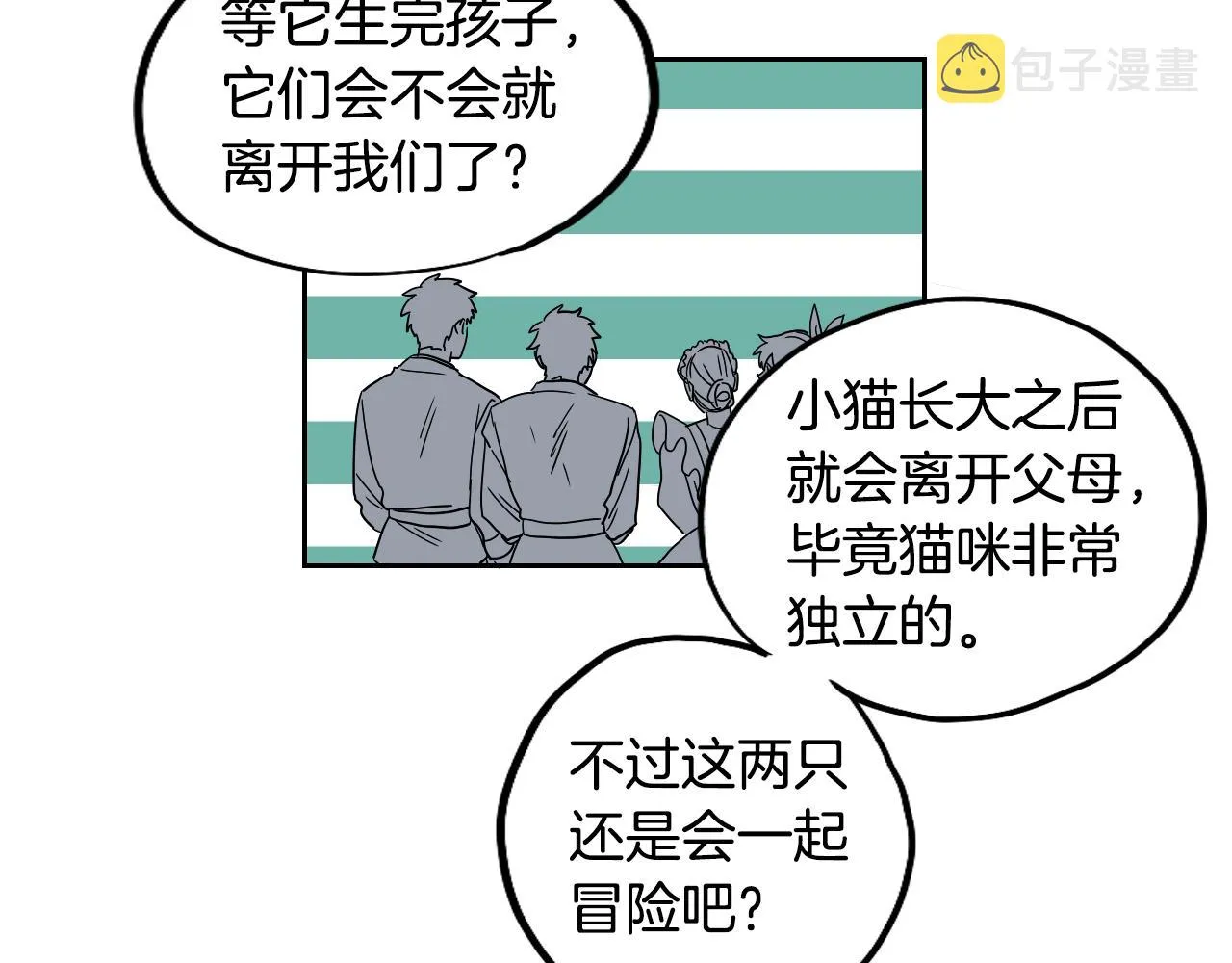 第21话 归乡 第56页