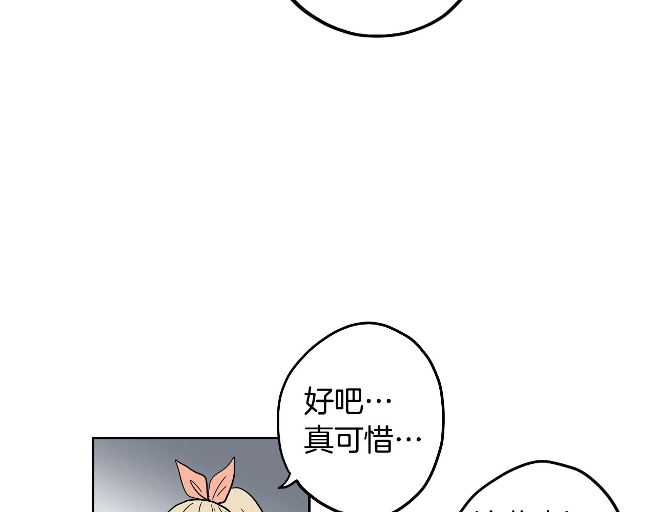 第21话 归乡 第57页