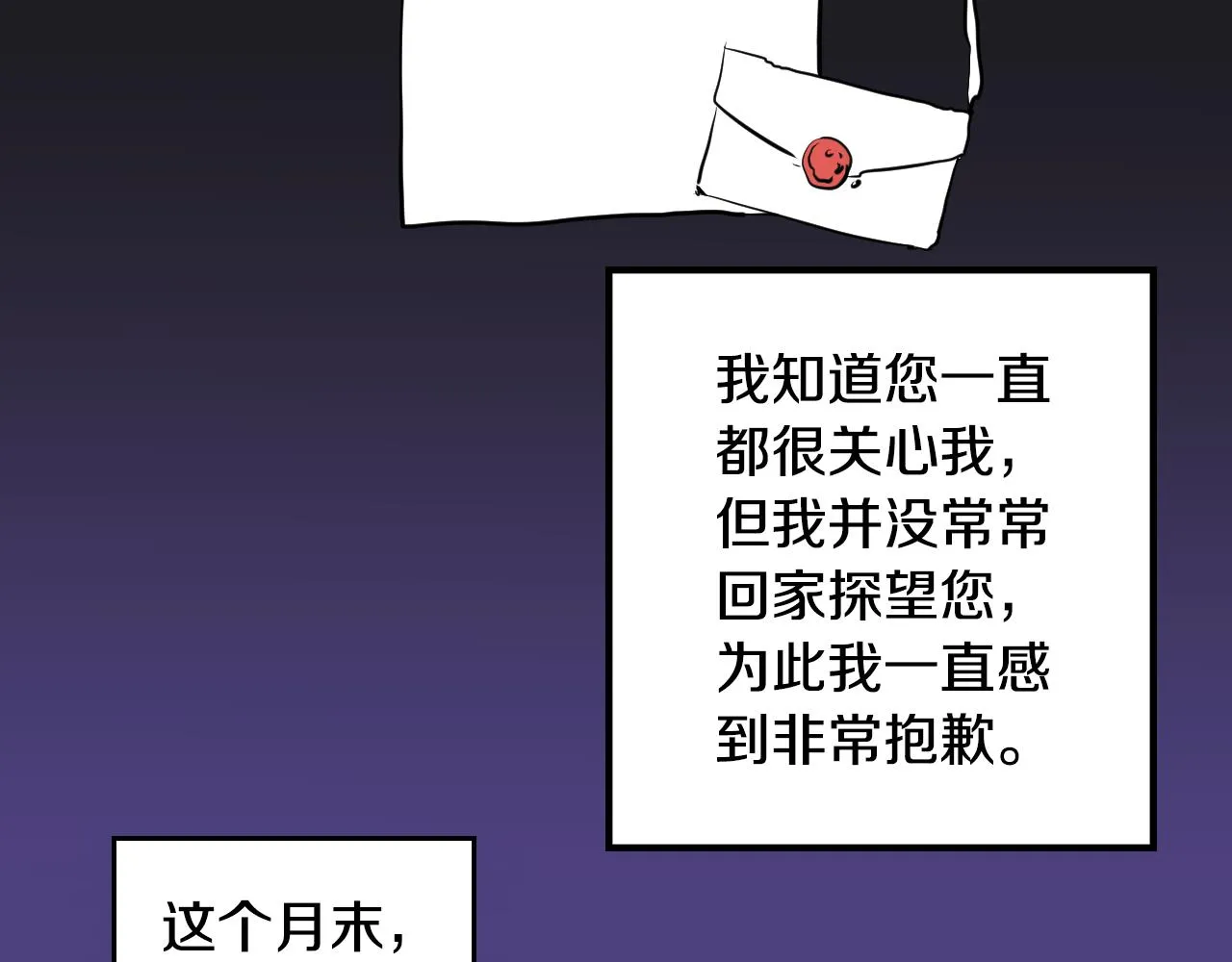 第21话 归乡 第62页