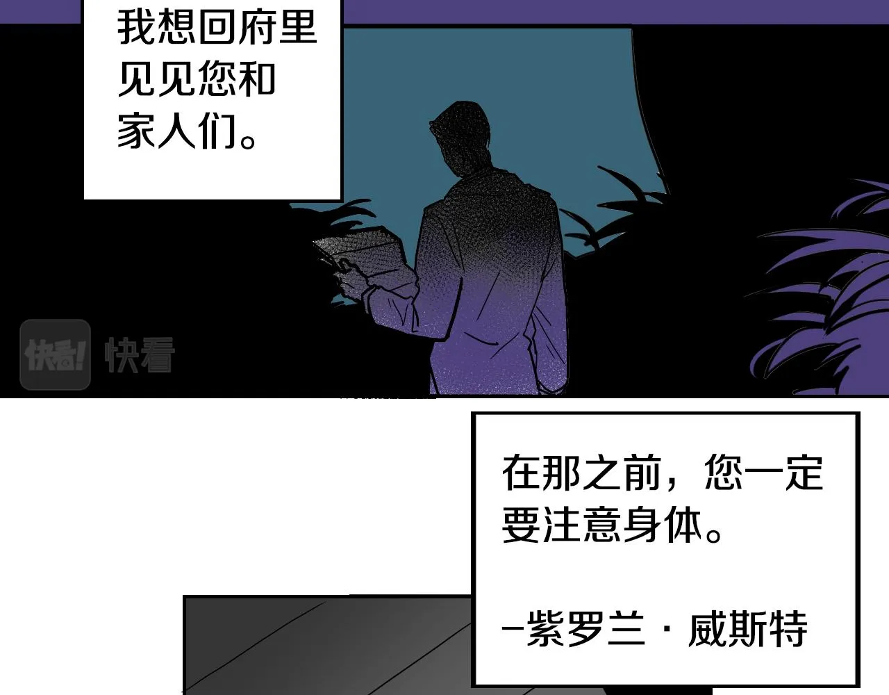 第21话 归乡 第63页