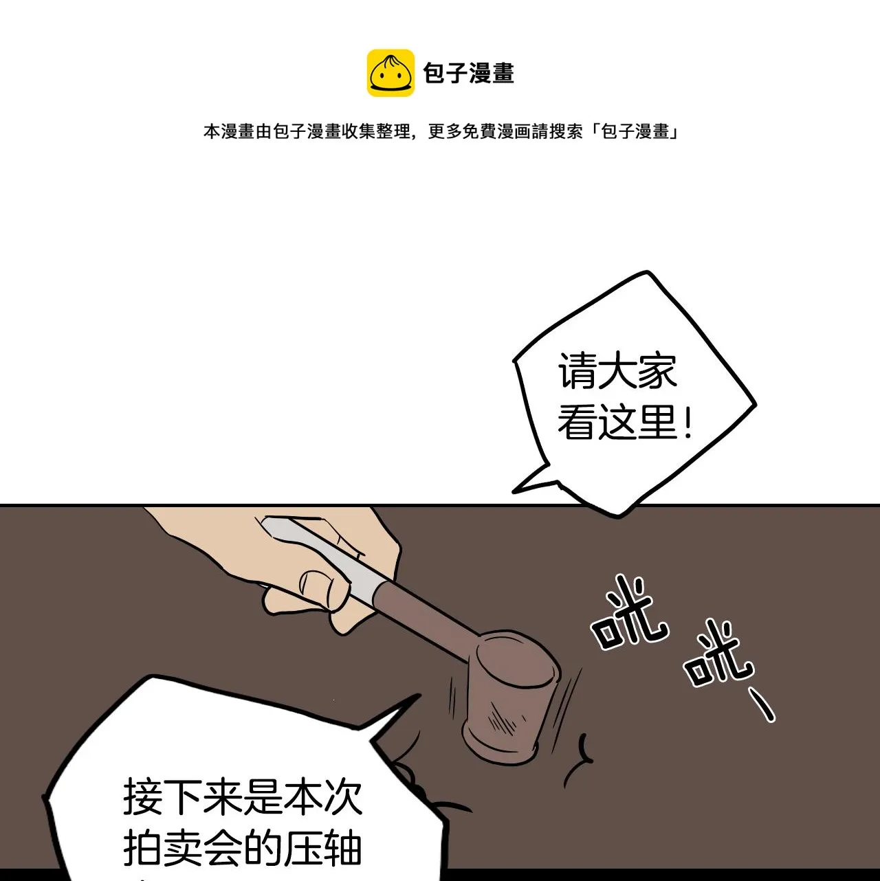 第20话 眼熟的面孔 第1页