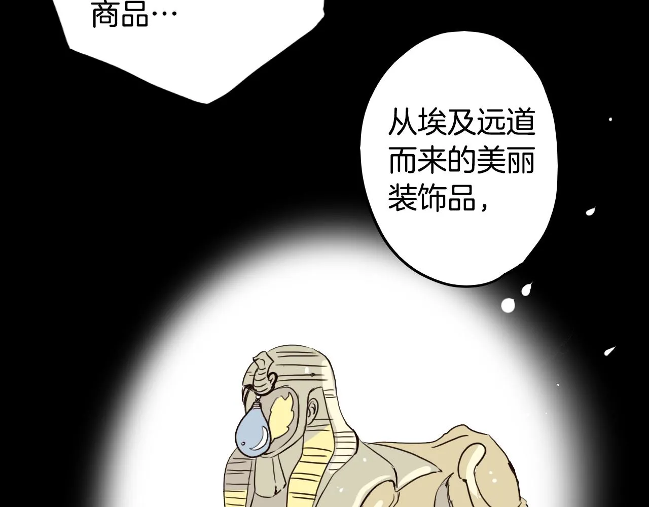第20话 眼熟的面孔 第2页