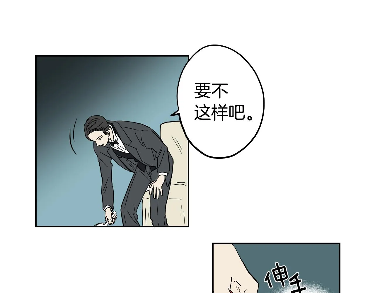 第20话 眼熟的面孔 第34页