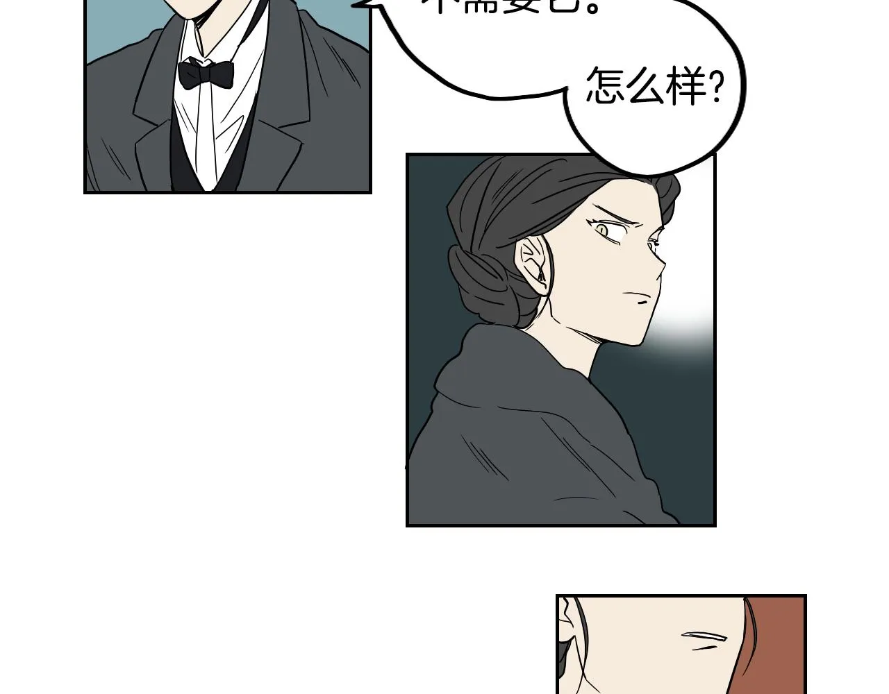 第20话 眼熟的面孔 第37页