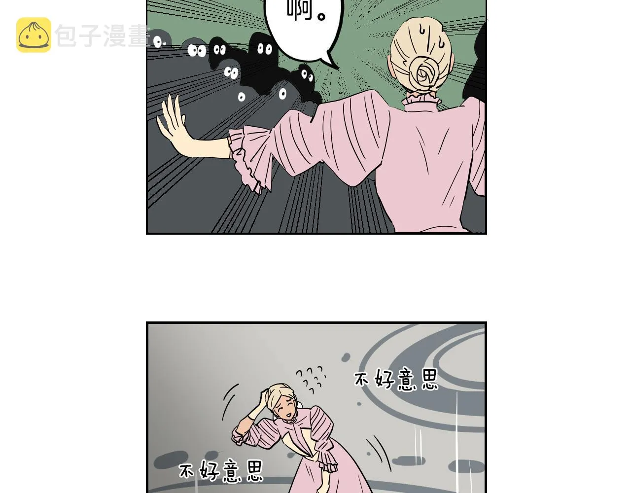 第20话 眼熟的面孔 第40页