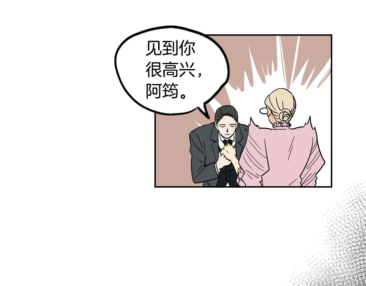 第20话 眼熟的面孔 第48页