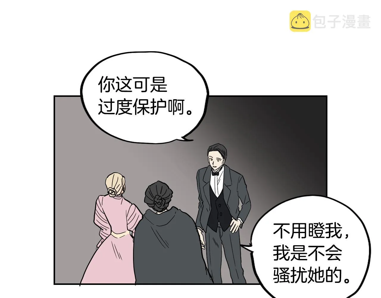 第20话 眼熟的面孔 第53页