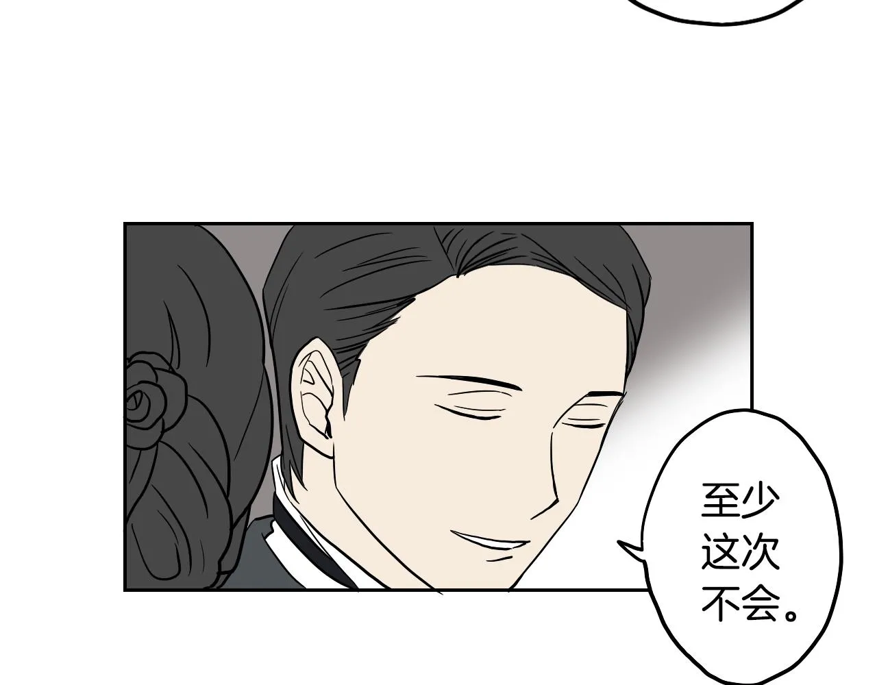 第20话 眼熟的面孔 第54页