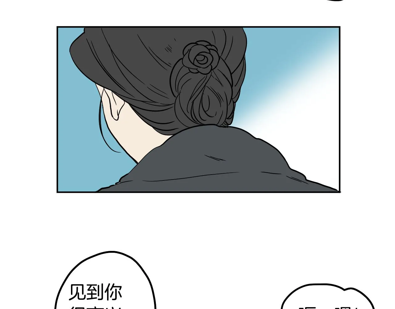 第20话 眼熟的面孔 第55页