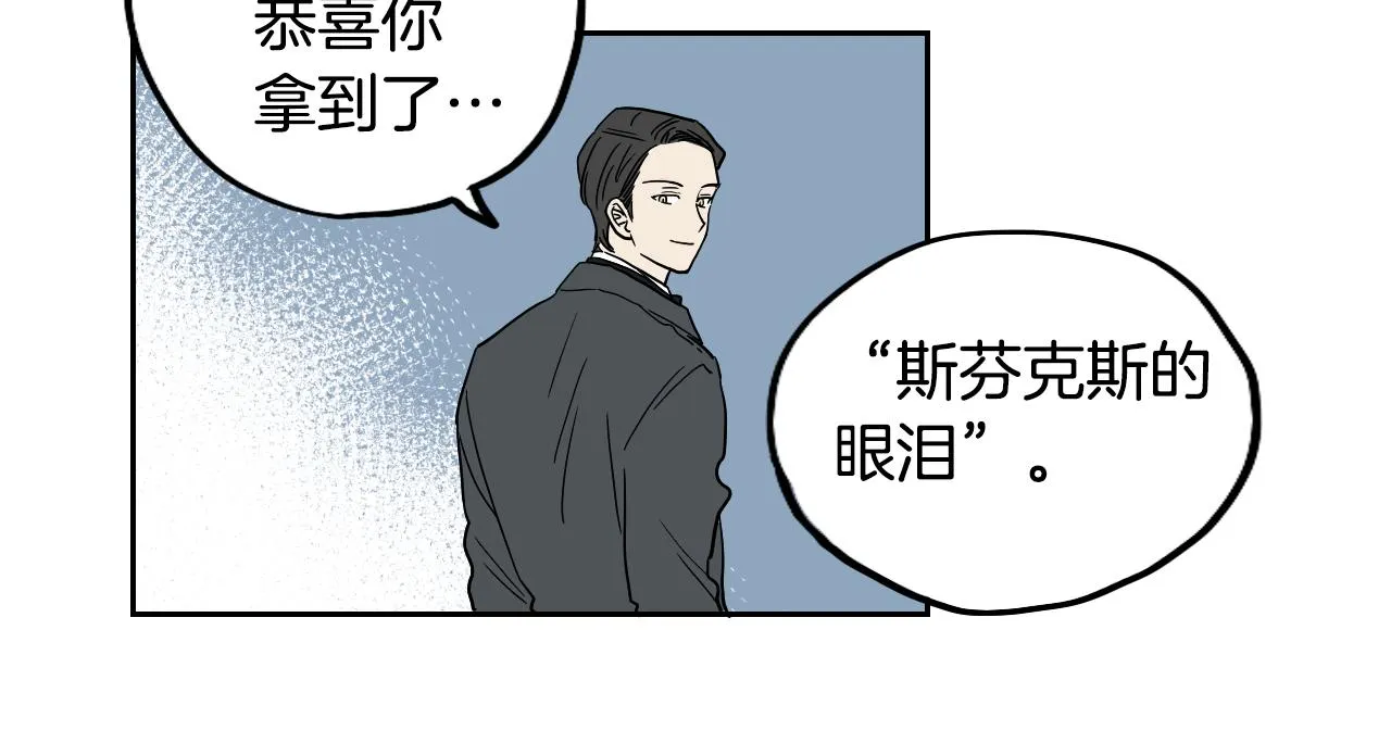 第20话 眼熟的面孔 第57页