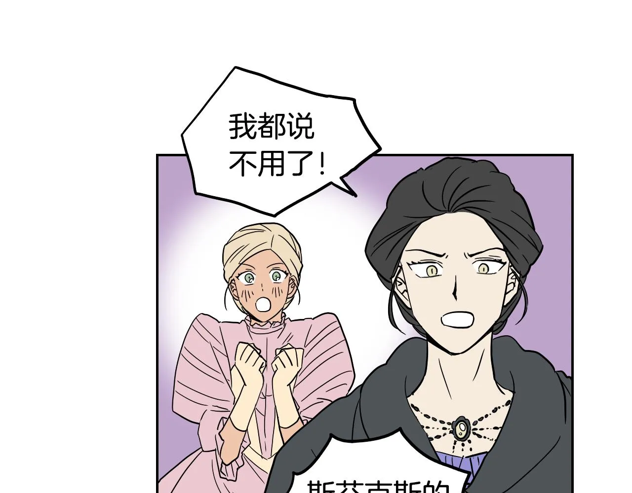 第20话 眼熟的面孔 第58页