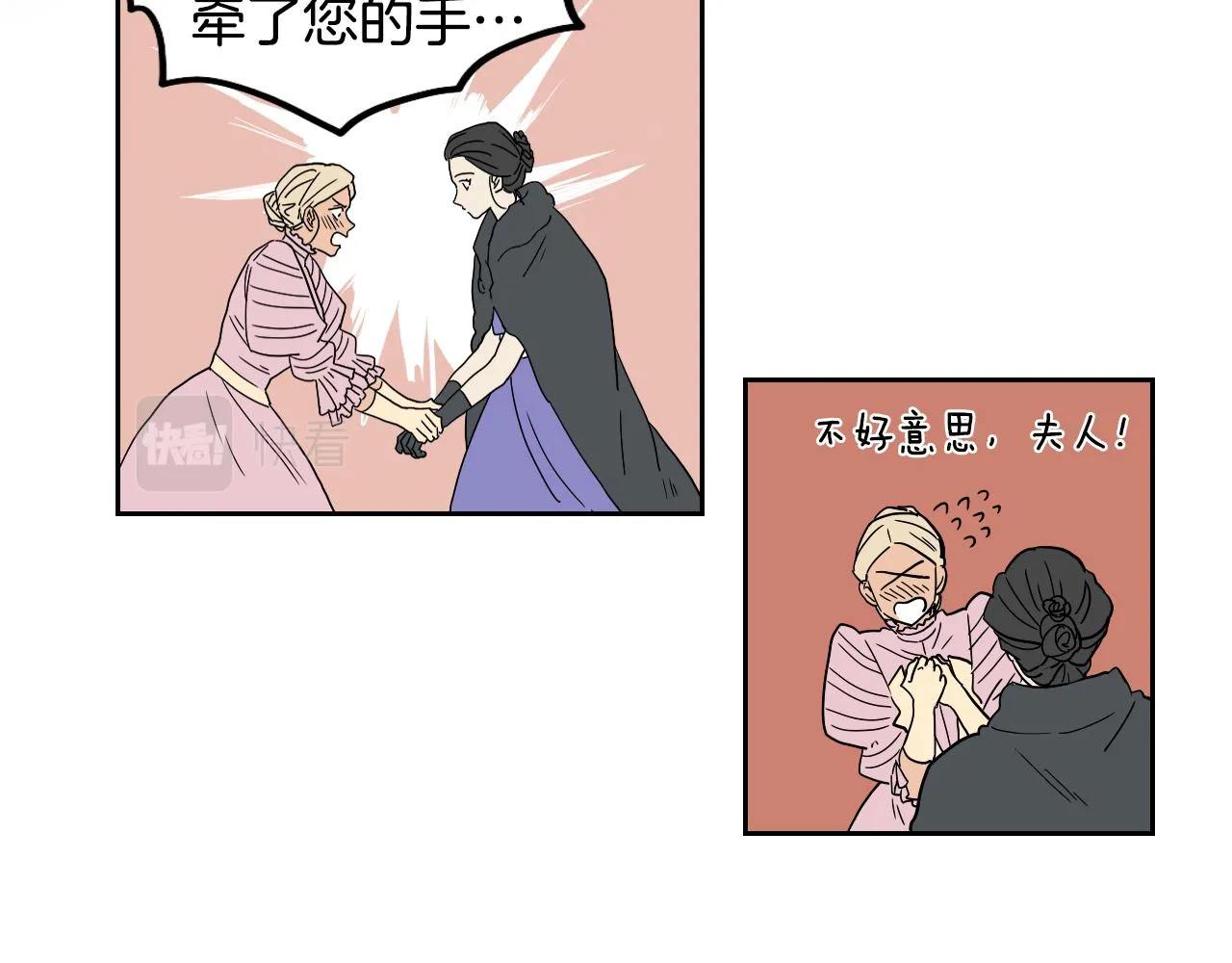 第20话 眼熟的面孔 第63页