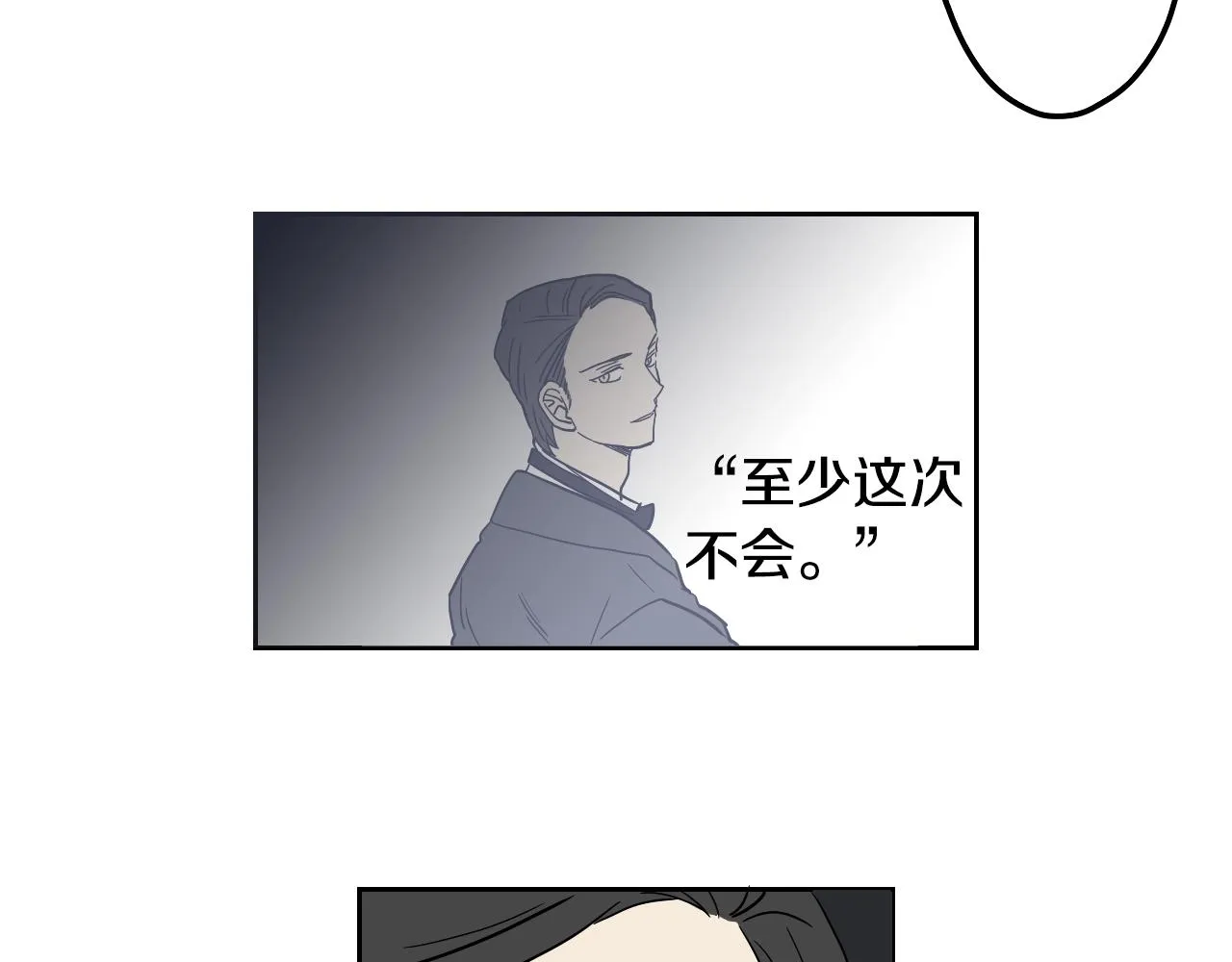 第20话 眼熟的面孔 第67页