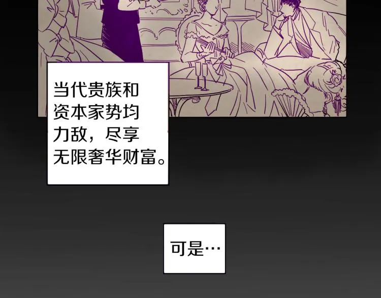 第1话 神秘的夫人 第3页
