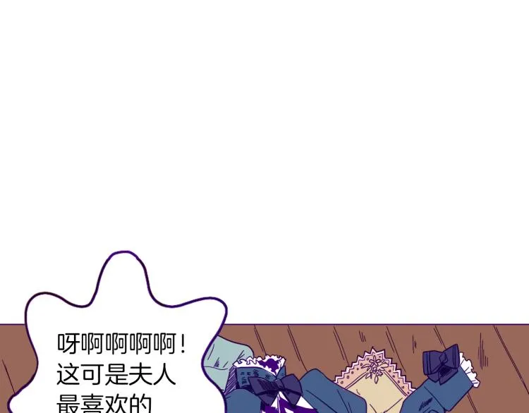 第1话 神秘的夫人 第11页