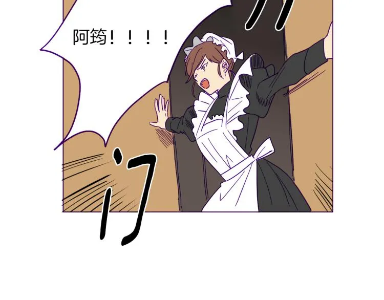 第1话 神秘的夫人 第16页