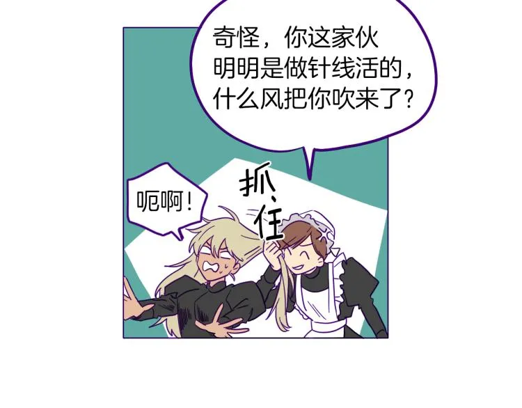 第1话 神秘的夫人 第20页