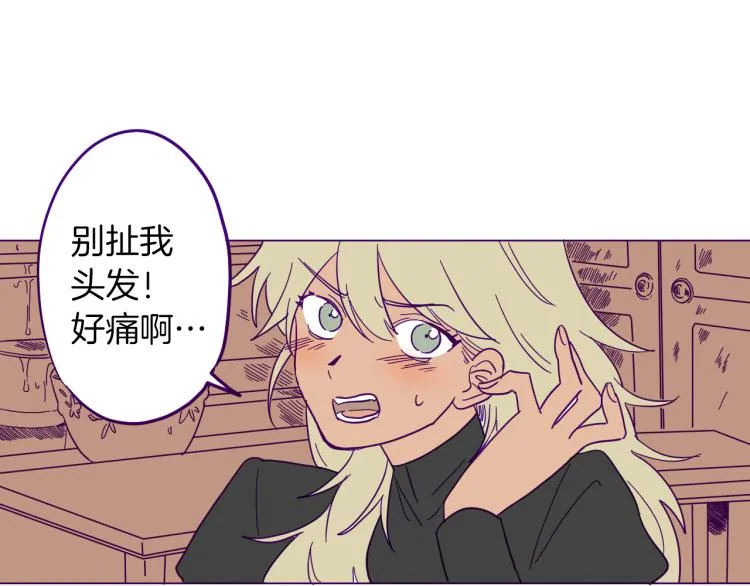第1话 神秘的夫人 第23页