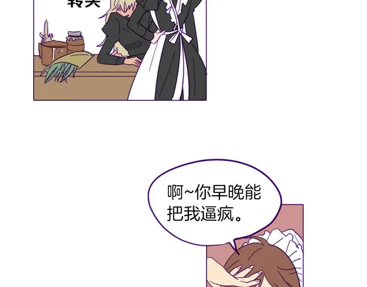第1话 神秘的夫人 第26页