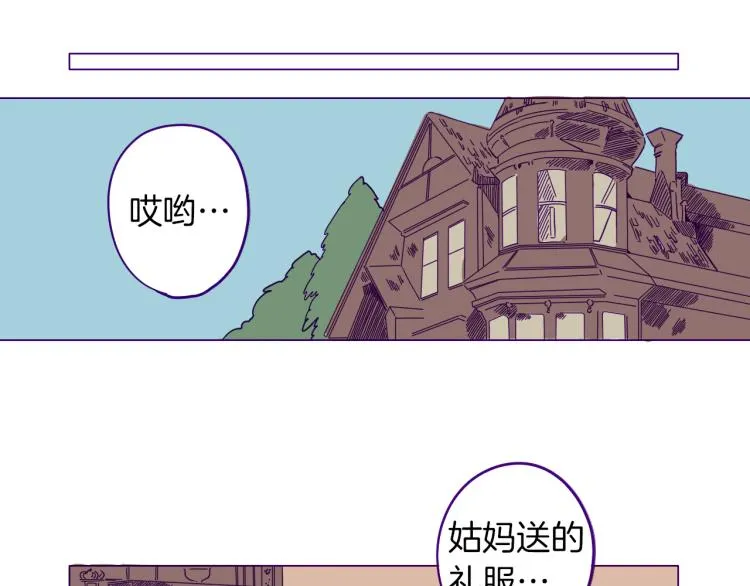 第1话 神秘的夫人 第34页