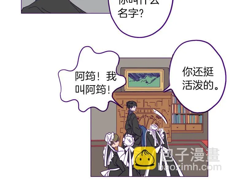 第1话 神秘的夫人 第42页