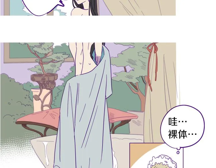 第1话 神秘的夫人 第68页