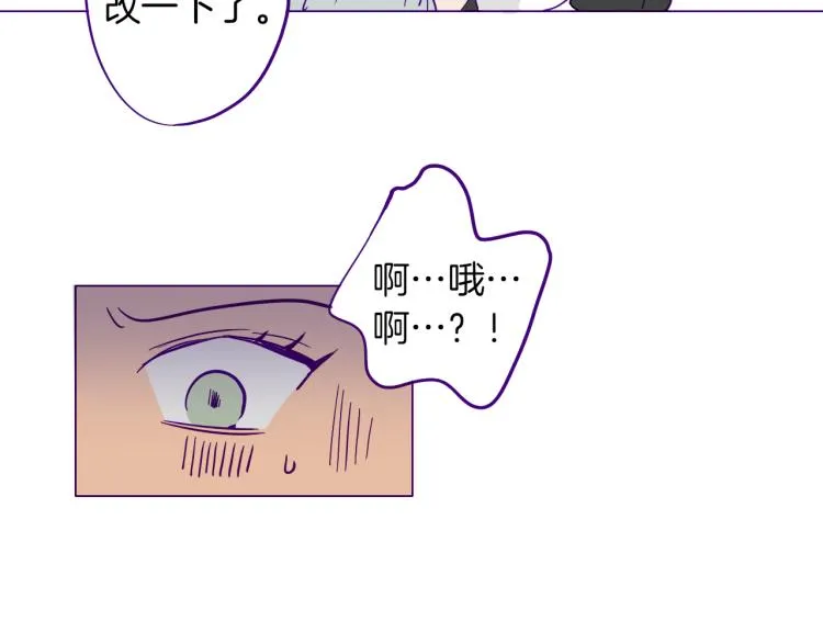 第1话 神秘的夫人 第77页