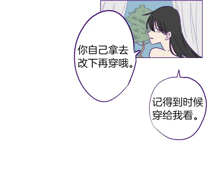 第1话 神秘的夫人 第78页