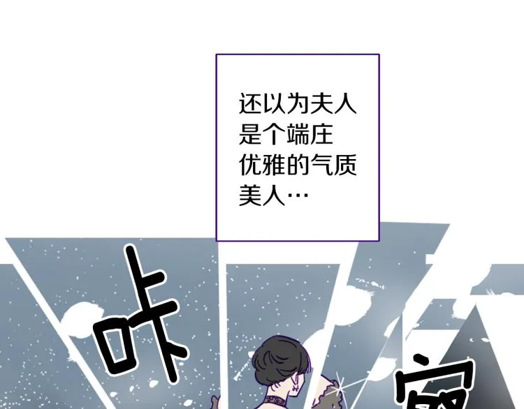 第1话 神秘的夫人 第79页