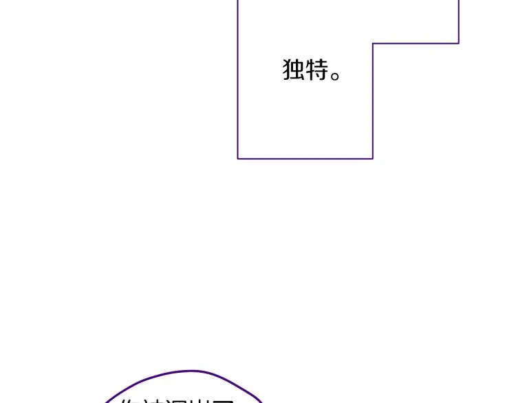 第1话 神秘的夫人 第81页