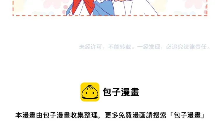 第1话 神秘的夫人 第89页