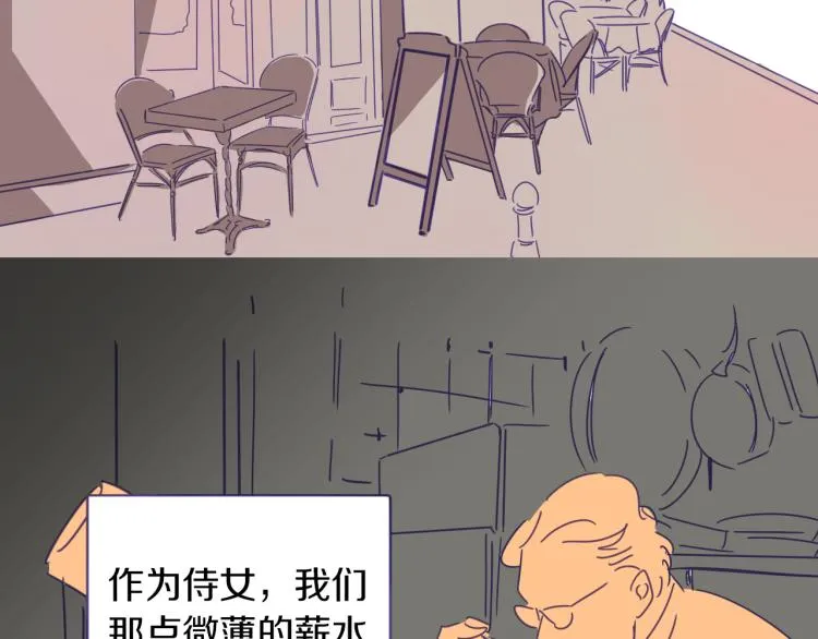 第2话 伯爵的婚礼 第14页