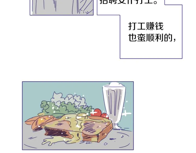 第2话 伯爵的婚礼 第19页
