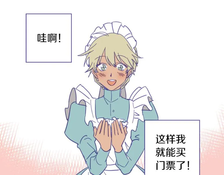 第2话 伯爵的婚礼 第23页