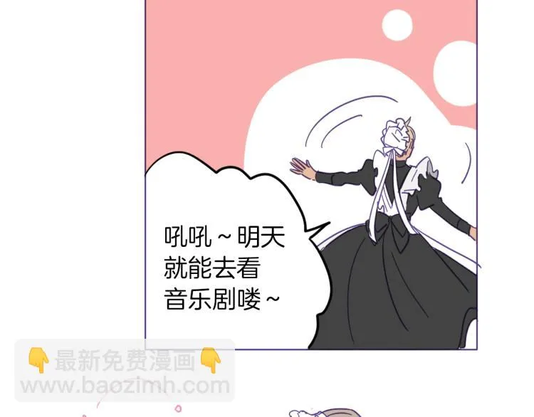 第2话 伯爵的婚礼 第26页
