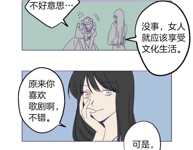 第2话 伯爵的婚礼 第33页
